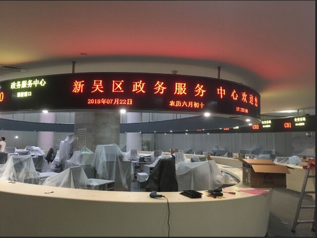 無(wú)錫新吳區(qū)政務(wù)服務(wù)中心排隊(duì)叫號(hào)系統(tǒng)、LED顯示屏、觸摸查詢一體機(jī)由米可制作