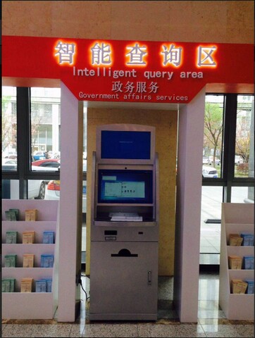 南京市建鄴區(qū)政務(wù)中心自助服務(wù)機、展示機、辦事導(dǎo)航機